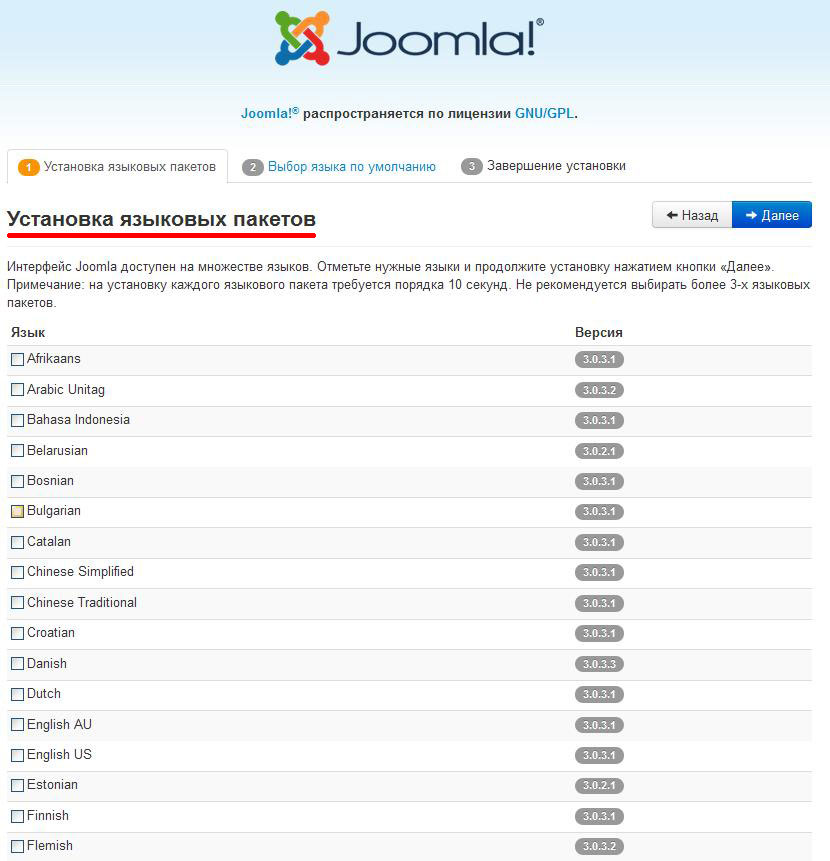 joomla-install-14